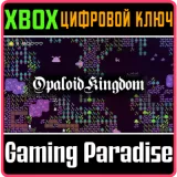 Купить ключ Opaloid Kingdom на Xbox по выгодной цене