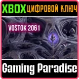 Купить ключ Vostok 2061 на Xbox по выгодной цене
