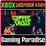 Купить ключ Coffee Crisis на Xbox по выгодной цене
