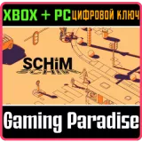 Купить ключ SCHIM на Xbox по выгодной цене