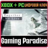 Купить ключ Together We Live на Xbox по выгодной цене