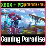 Купить ключ Transiruby на Xbox по выгодной цене