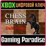 Купить ключ Chess Brain: Dark Troops на Xbox по выгодной цене
