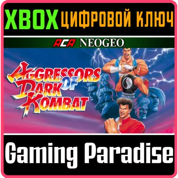 Купить ключ Aca Neogeo Aggressors Of Dark Kombat выгодно