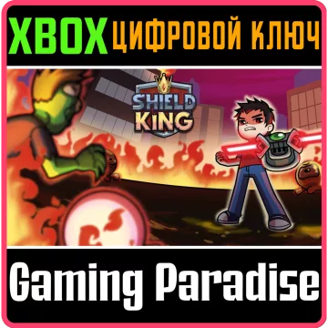 Купить ключ Shield King выгодно
