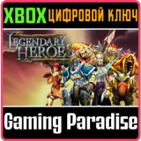 Купить ключ Legendary Heroes на Xbox по выгодной цене
