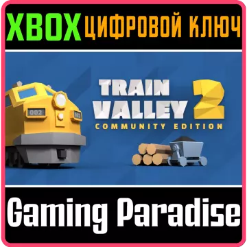 Купить ключ Train Valley 2 - Community Edition выгодно