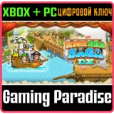 Купить ключ High Sea Saga Dx на Xbox по выгодной цене