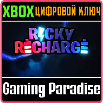 Купить ключ Ricky Recharge выгодно