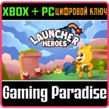 Купить ключ Launcher Heroes на Xbox по выгодной цене