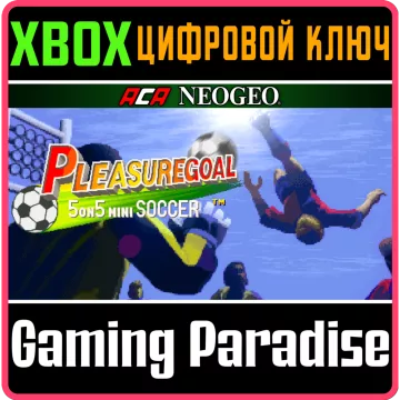 Купить ключ Aca Neogeo Pleasure Goal： 5 On 5 Mini Soccer выгодно