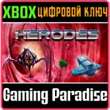Купить ключ Herodes на Xbox по выгодной цене