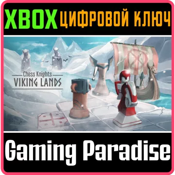 Купить ключ Chess Knights: Viking Lands выгодно