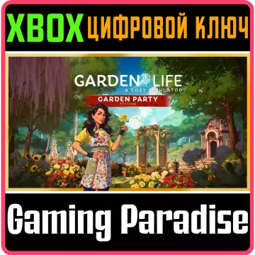 Купить ключ Garden Life - Garden Party Edition выгодно