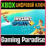 Купить ключ Instant Sports Plus на Xbox по выгодной цене