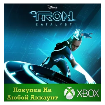 Купить активацию TRON: Catalyst выгодно