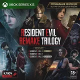 Купить ключ Resident Evil Remake Trilogy на Xbox по выгодной цене