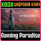 Купить ключ Stranded: Alien Dawn Robots And Guardians на Xbox по выгодной цене
