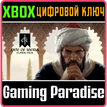 Купить ключ Crusader Kings III: Fate Of Iberia выгодно