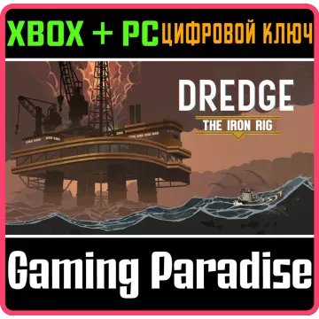 Купить ключ Dredge - The Iron Rig выгодно