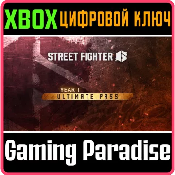 Купить ключ Street Fighter™ 6 — Полный Пропуск На 1-Й Год выгодно