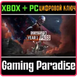 Купить ключ Payday 3: Year 1 Pass на Xbox по выгодной цене