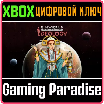 Купить ключ Rimworld Console Edition - Ideology выгодно