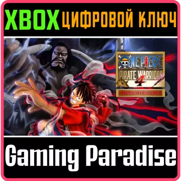 Купить ключ One Piece: Pirate Warriors 4 Character Pass 2 выгодно