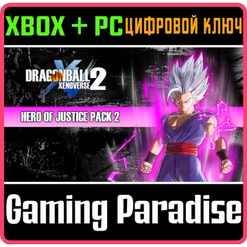 Купить DLC Dragon Ball Xenoverse 2 - Hero Of Justice Pack 2 выгодно