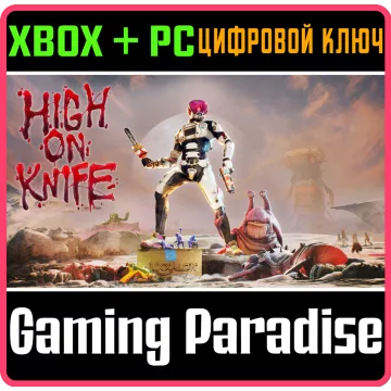 Купить ключ High On Life: High On Knife выгодно