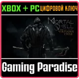 Купить ключ The Virtuous Cycle на Xbox по выгодной цене