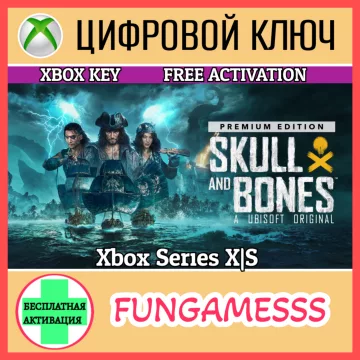 Купить ключ Skull and Bones Premium Edition выгодно