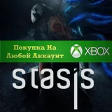 Купить активацию Stasis на Xbox по выгодной цене