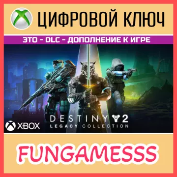 Купить ключ Destiny 2: Legacy Collection (2024) выгодно