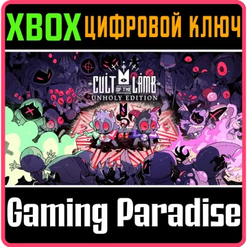 Купить ключ Cult Of The Lamb: Unholy Edition выгодно