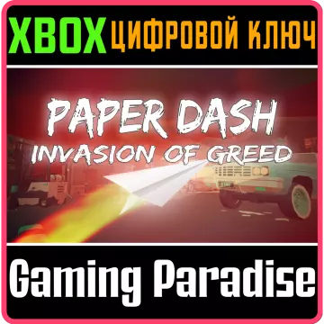 Купить ключ Paper Dash - Invasion Of Greed выгодно
