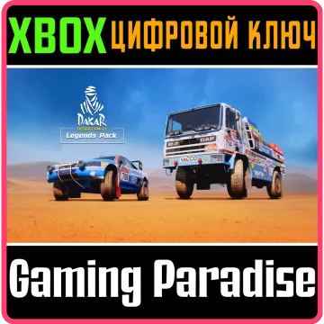 Купить DLC Dakar Desert Rally - Legends Pack выгодно