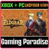 Купить ключ Eldgear на Xbox по выгодной цене