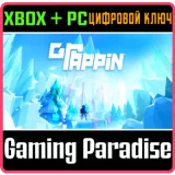 Купить ключ Grappin на Xbox по выгодной цене