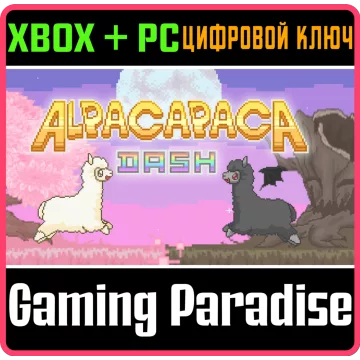 Купить ключ Комплект Alpacapaca Dash выгодно