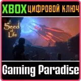 Купить ключ Seed Of Life на Xbox по выгодной цене