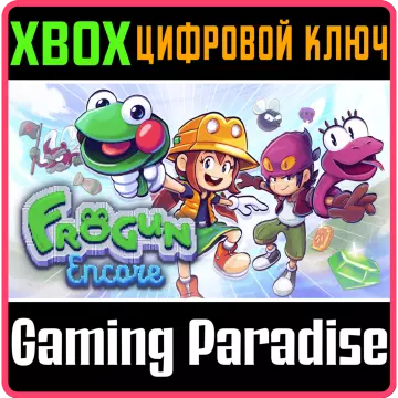 Купить ключ Frogun Encore выгодно