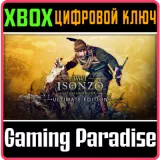 Купить ключ Isonzo: Ultimate Edition на Xbox по выгодной цене