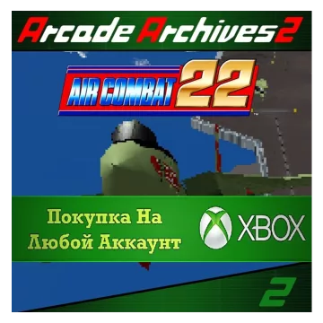 Купить активацию Arcade Archives 2 AIR COMBAT 22 выгодно
