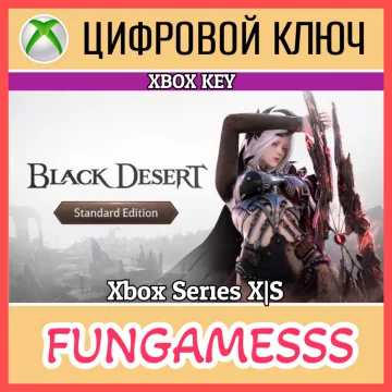 Купить ключ Black Desert: Standard Edition выгодно
