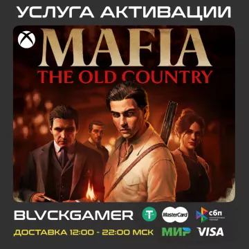 Купить активацию Mafia: The Old Country выгодно