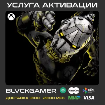 Купить активацию Borderlands 4 выгодно