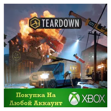 Купить активацию Teardown выгодно