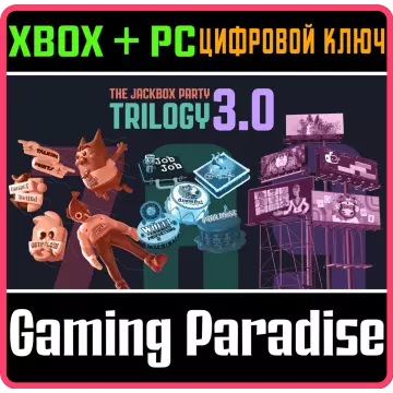 Купить ключ The Jackbox Party Trilogy 3.0 выгодно
