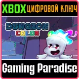 Купить ключ Dungeon Color на Xbox по выгодной цене